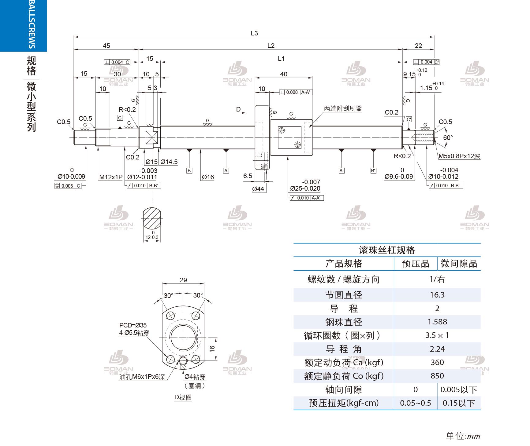 PMI FSM1602-C3-1R-0321 PMI TBI研磨级滚珠丝杆
