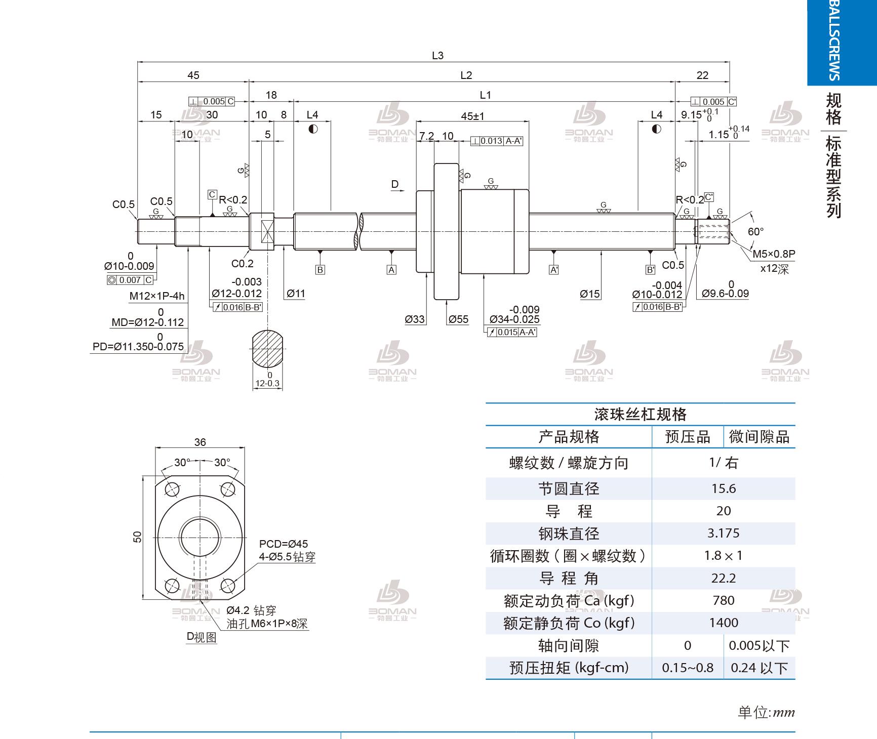 PMI 1R15-20A1-1FSKC-686-771-0.018 pmi丝杆线轨中国代理