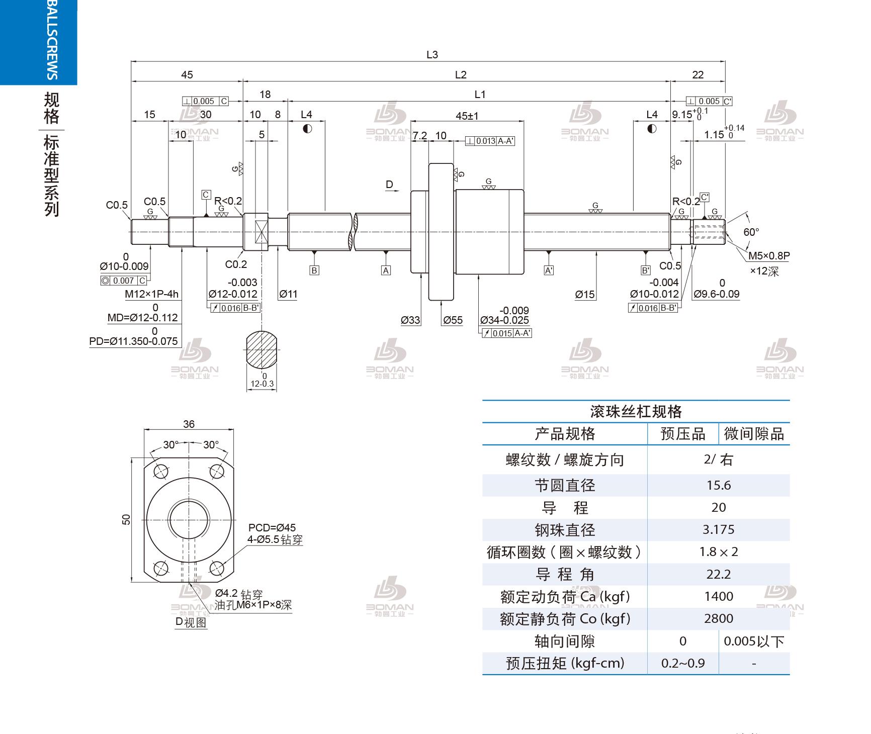 PMI 2R15-20A1-1FSKC-386-471-0.018 PMI丝杆安装方法