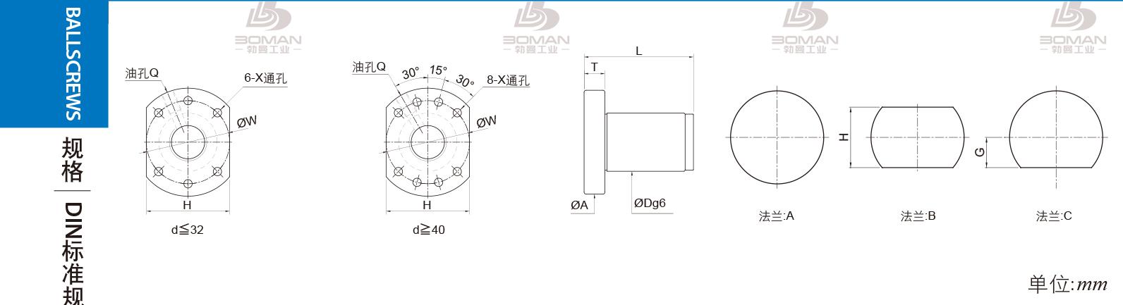 PMI FSDU1505L-4P PMI丝杆安装方法