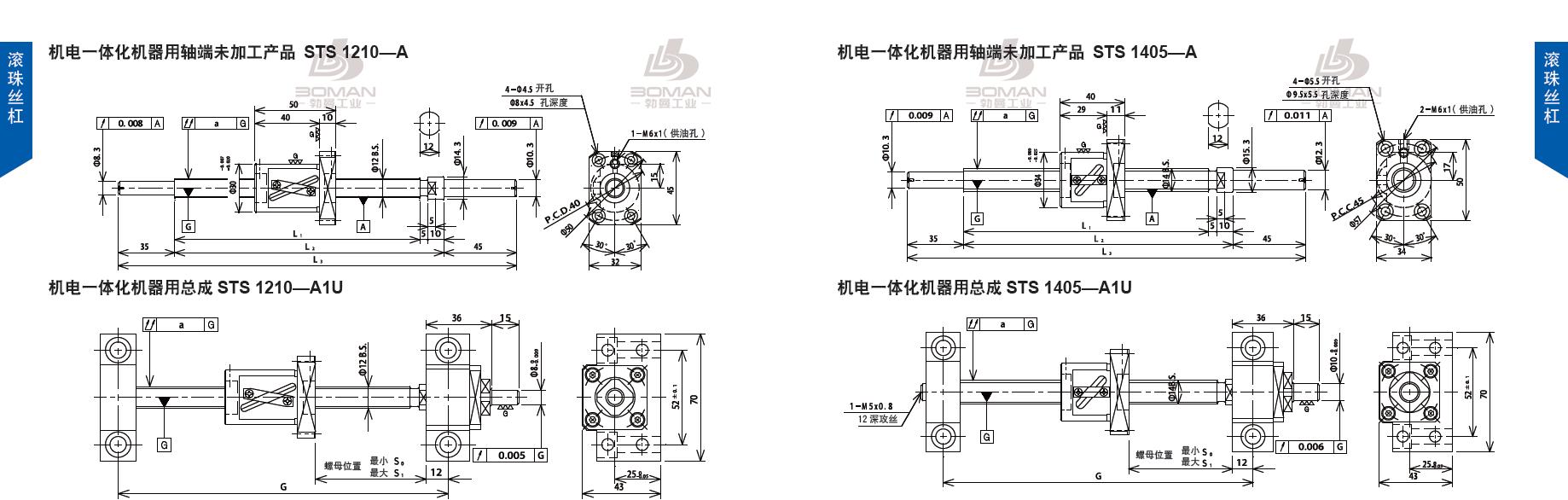 TSUBAKI STS1210-230C5-A1U tsubaki数控滚珠丝杆规格