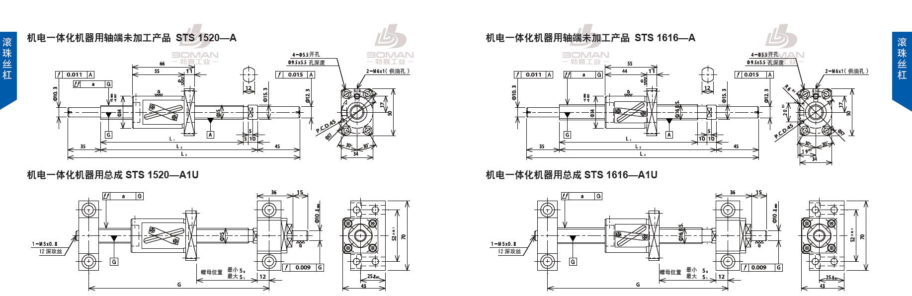 TSUBAKI STS1520-371C5-A1U tsubaki数控滚珠丝杆规格