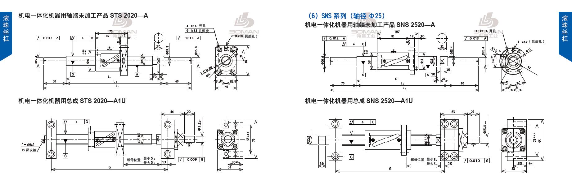 TSUBAKI STS2020-520C5-A1U tsubaki数控滚珠丝杆规格